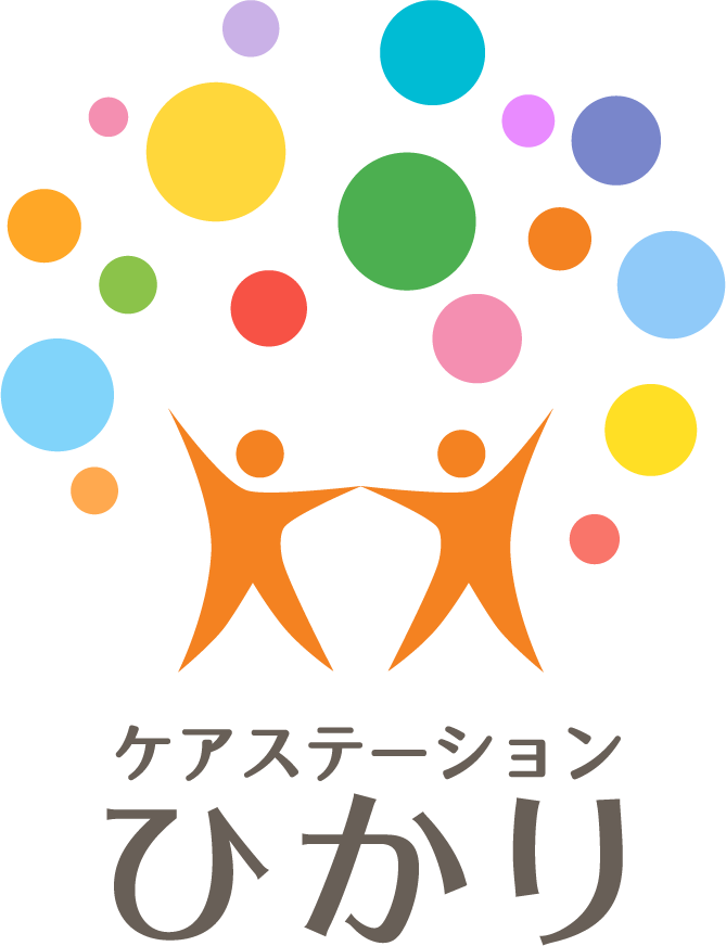 ケアステーションひかり