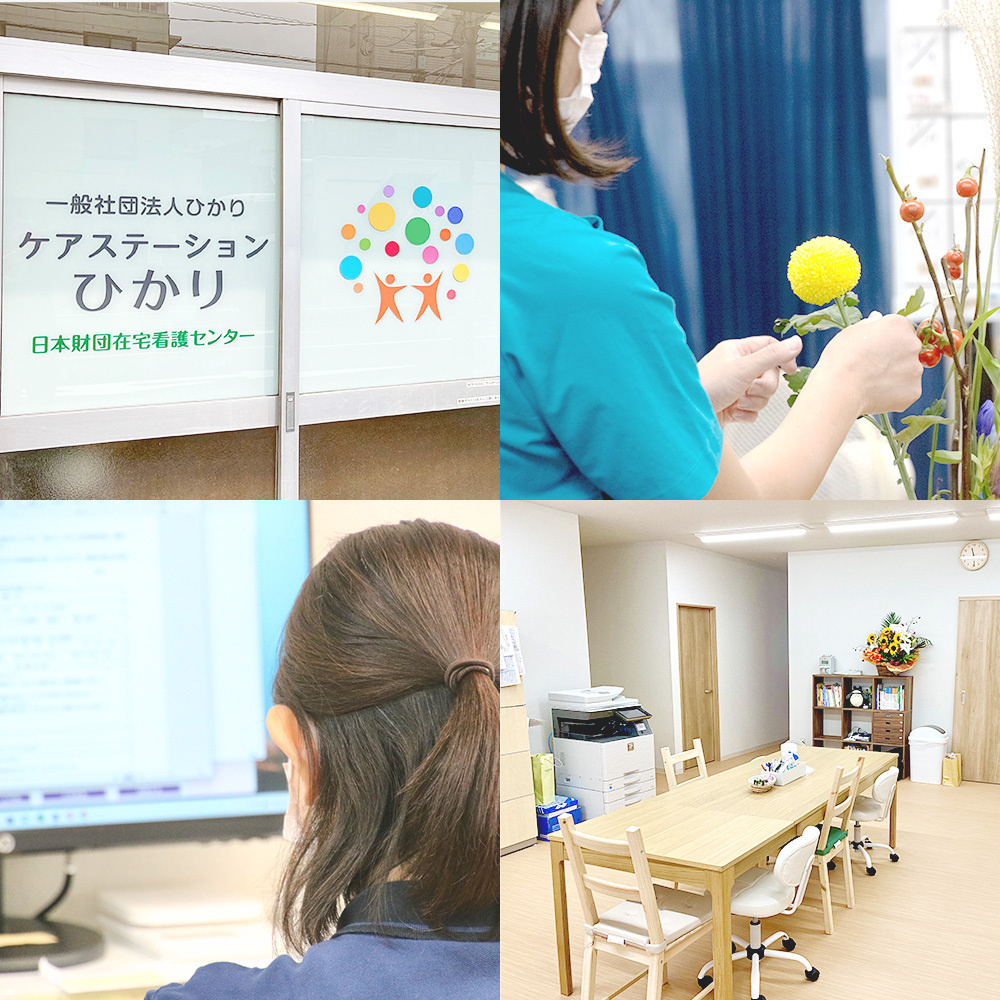 ひかりで働く  ー 働く環境